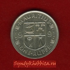1 рупия 1991 года Маврикия